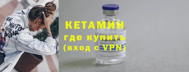 КЕТАМИН ketamine  блэк спрут ССЫЛКА  Нижние Серги 